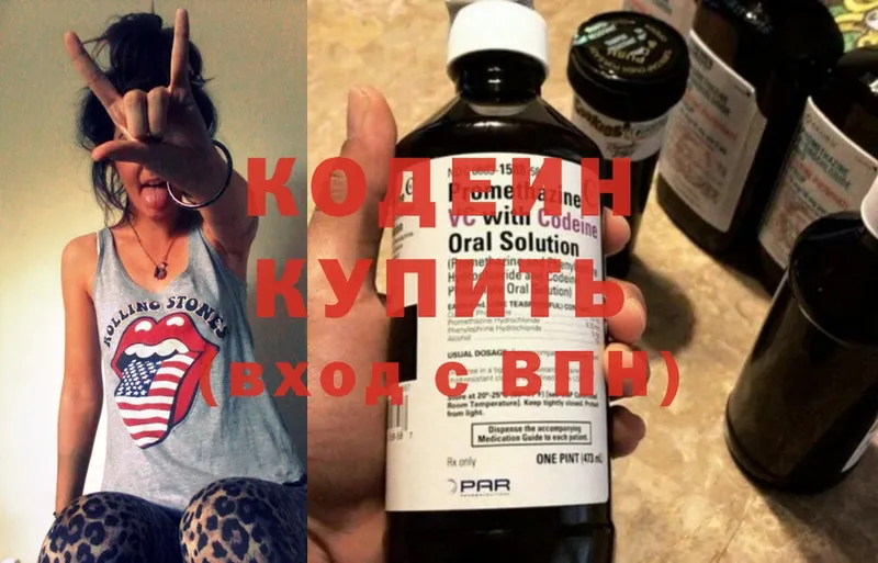 Кодеиновый сироп Lean Purple Drank  Новоуральск 